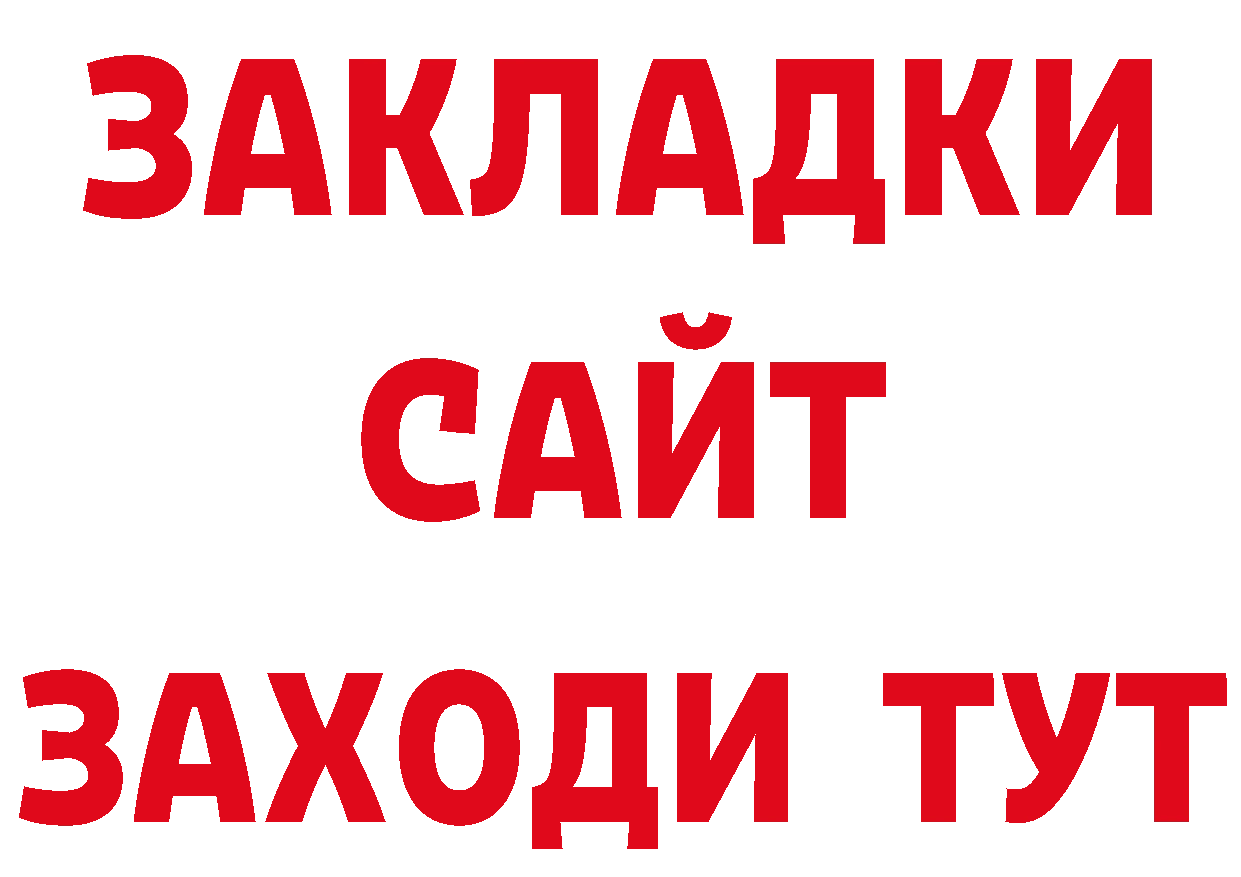 БУТИРАТ жидкий экстази зеркало дарк нет MEGA Пудож